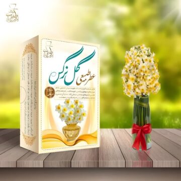 عطر گل نرگس